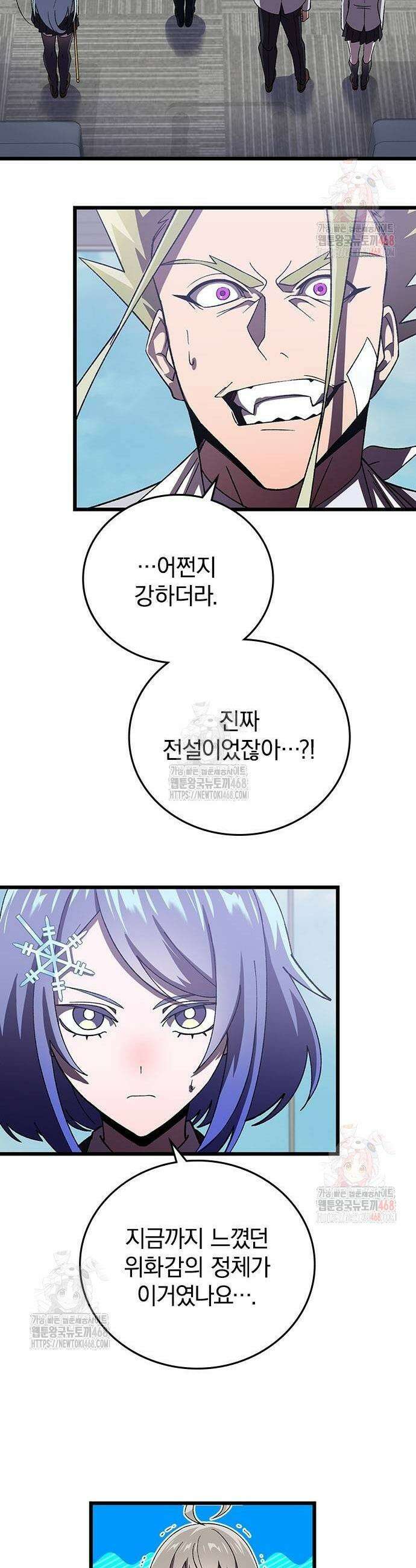 돌아온 천재검성 17화 19