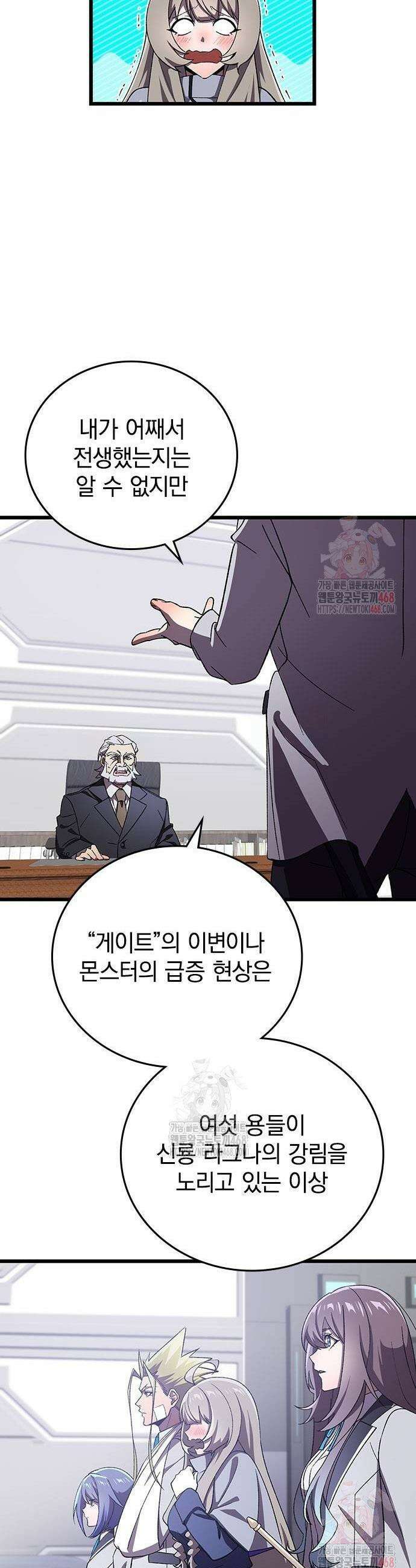 돌아온 천재검성 17화 20