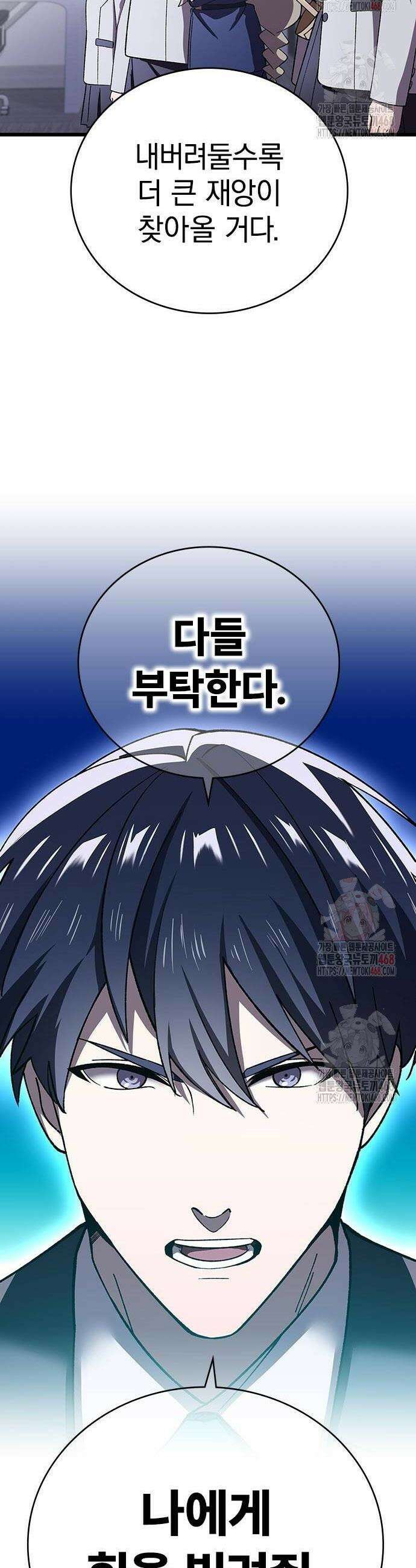 돌아온 천재검성 17화 21