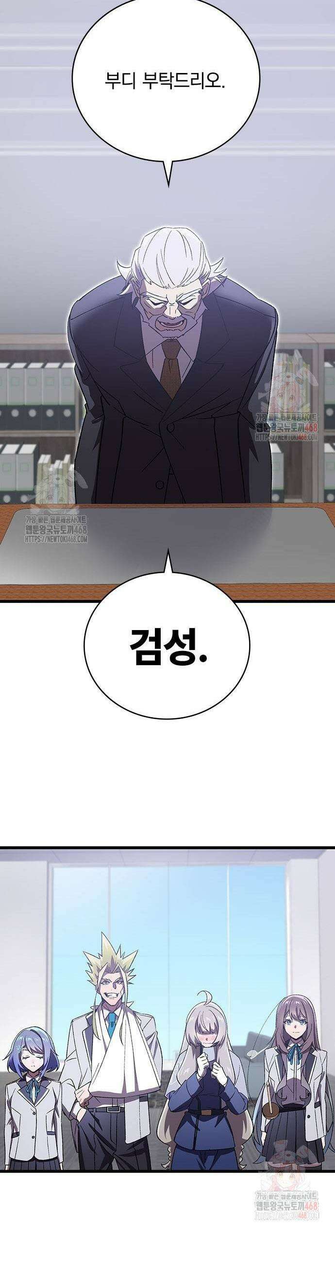 돌아온 천재검성 17화 23