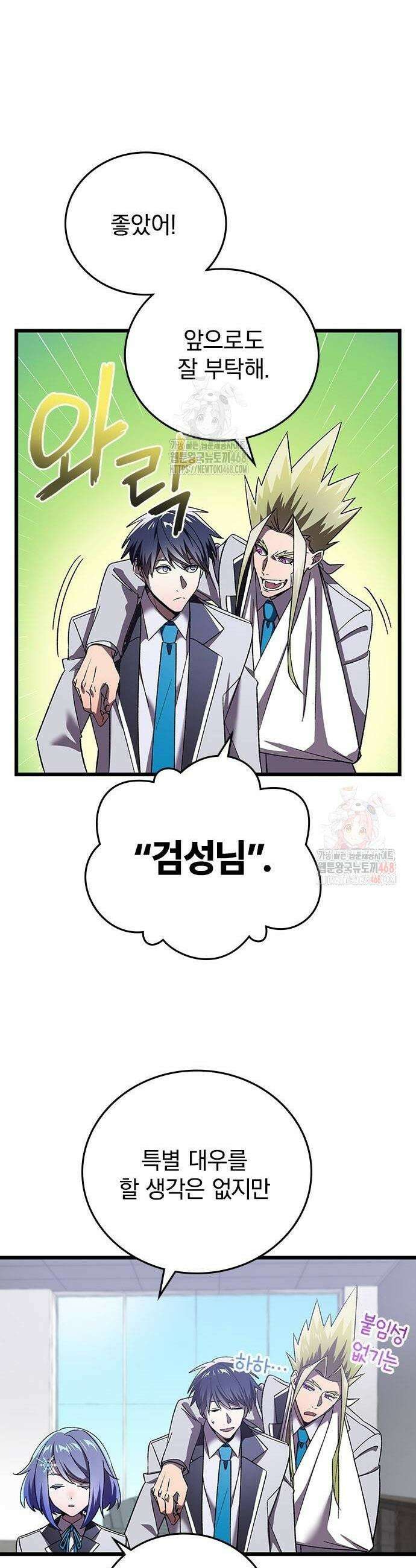 돌아온 천재검성 17화 24