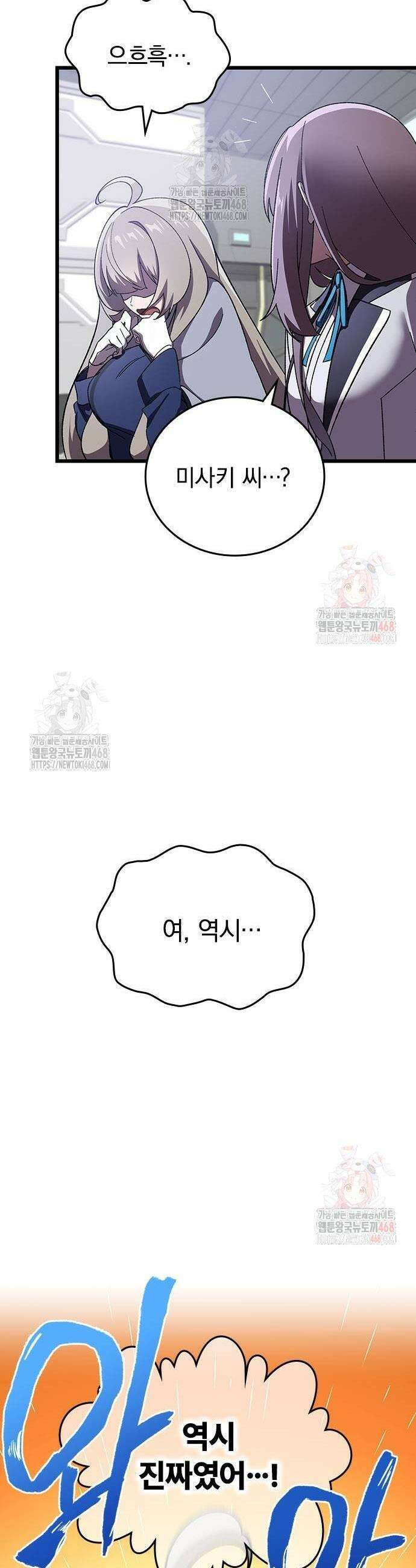 돌아온 천재검성 17화 26