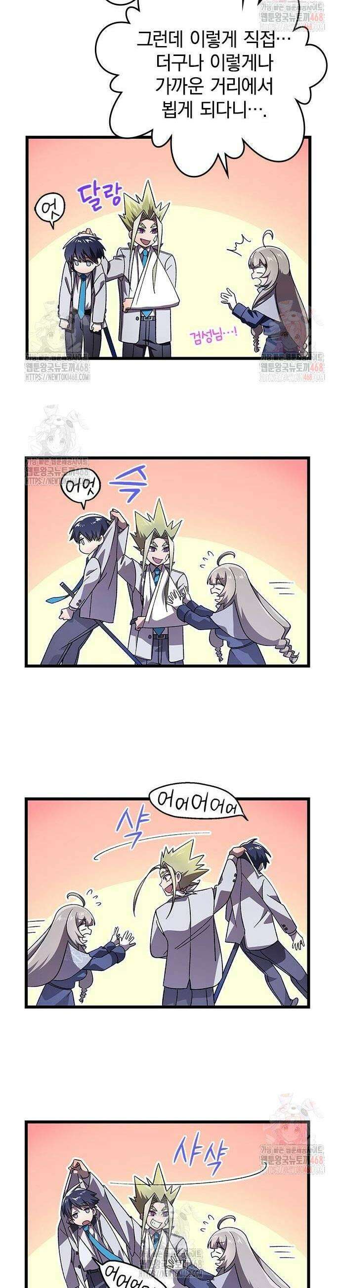 돌아온 천재검성 17화 28