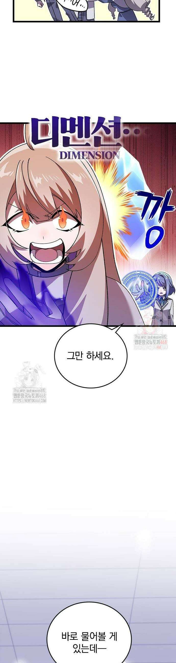 돌아온 천재검성 17화 29
