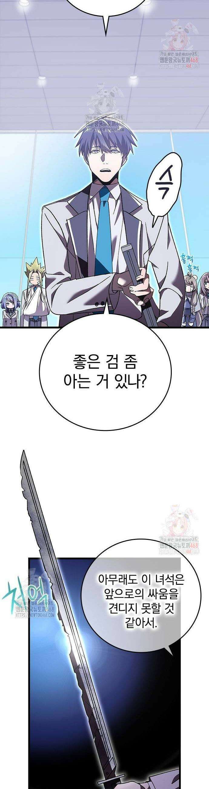 돌아온 천재검성 17화 30