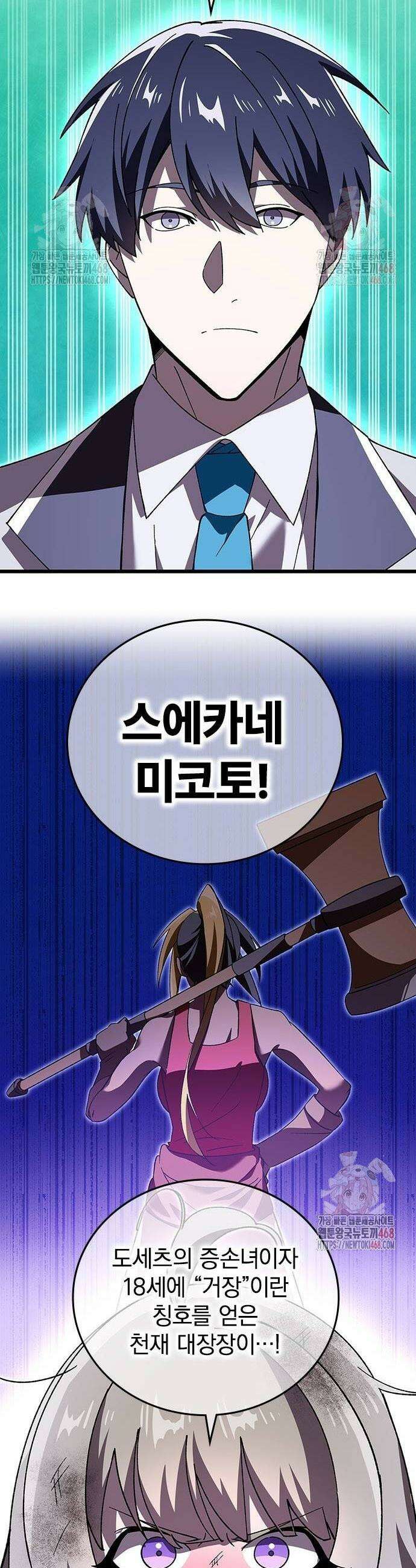 돌아온 천재검성 17화 37