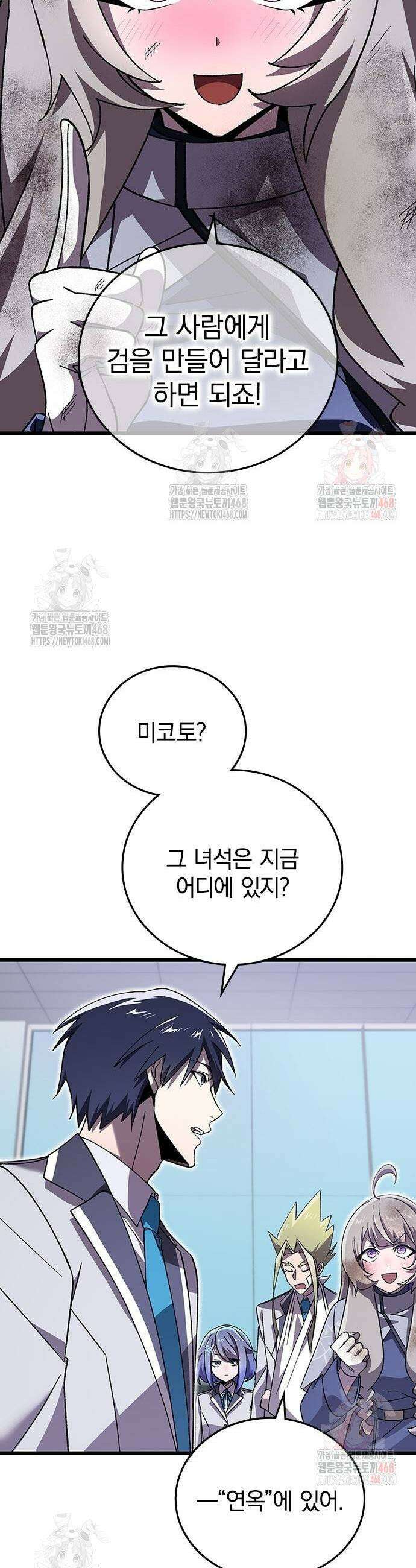 돌아온 천재검성 17화 38
