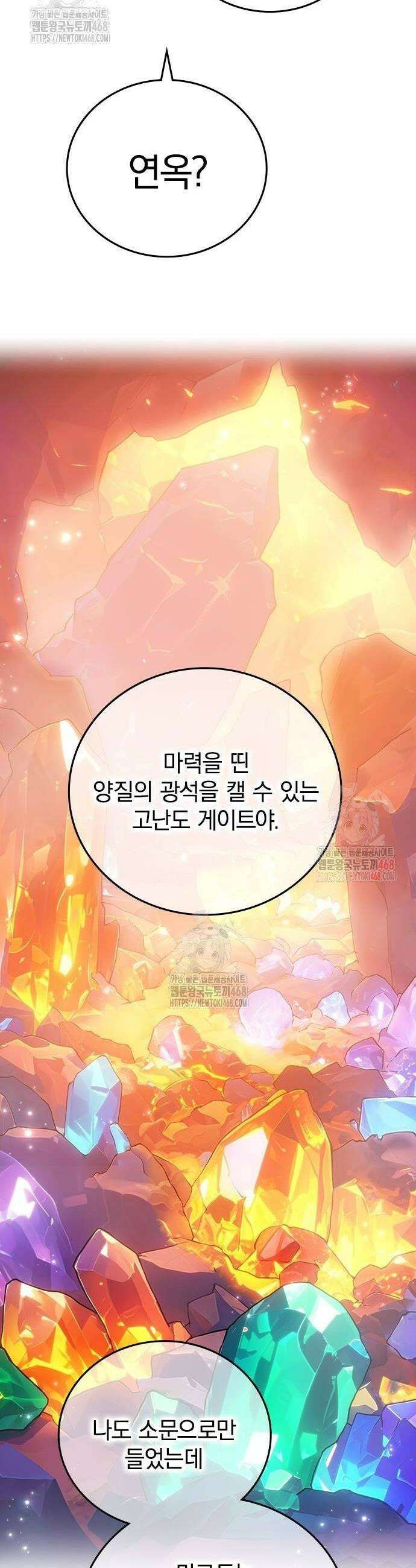돌아온 천재검성 17화 39
