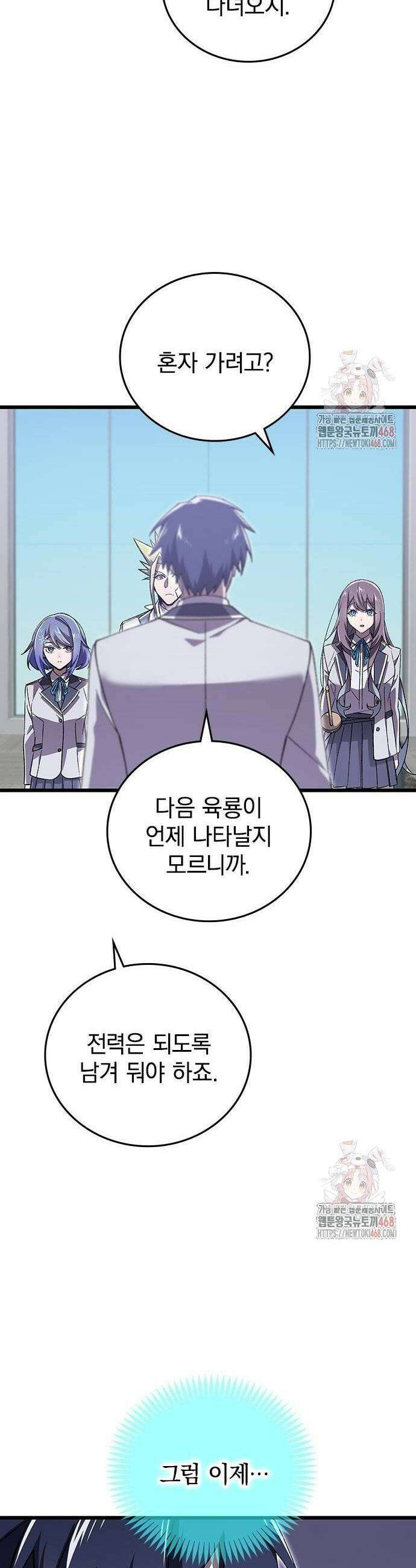 돌아온 천재검성 17화 41