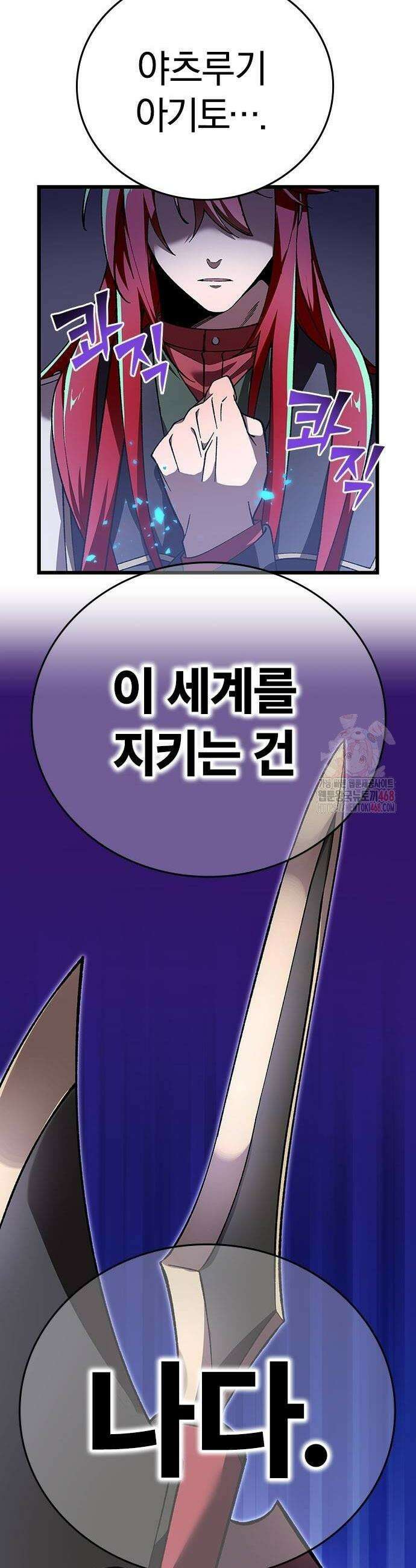 돌아온 천재검성 17화 49