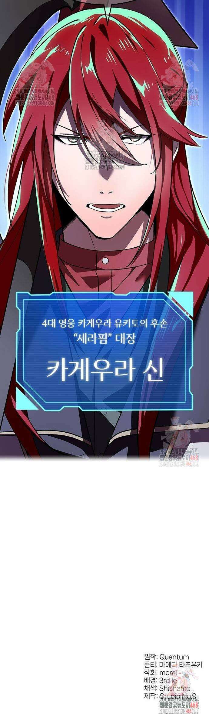 돌아온 천재검성 17화 50