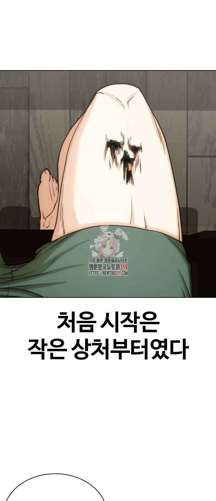 욕망일기Deep 20화 1