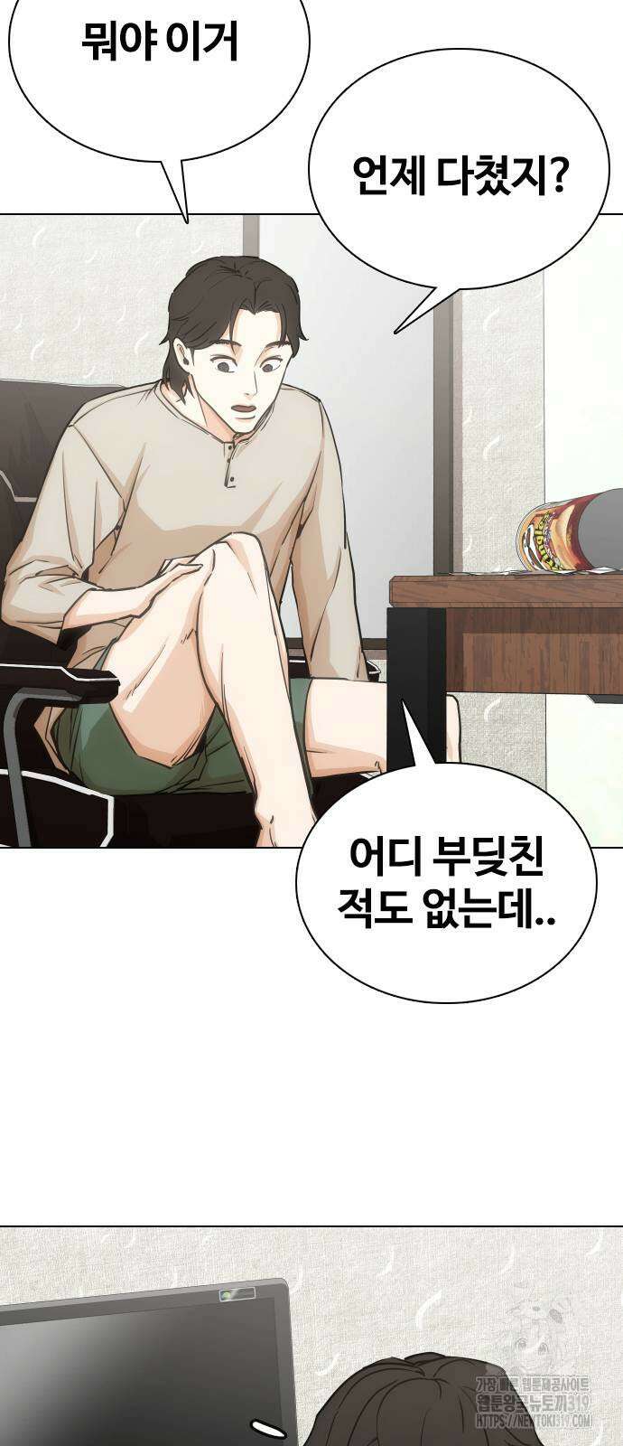 욕망일기Deep 20화 2