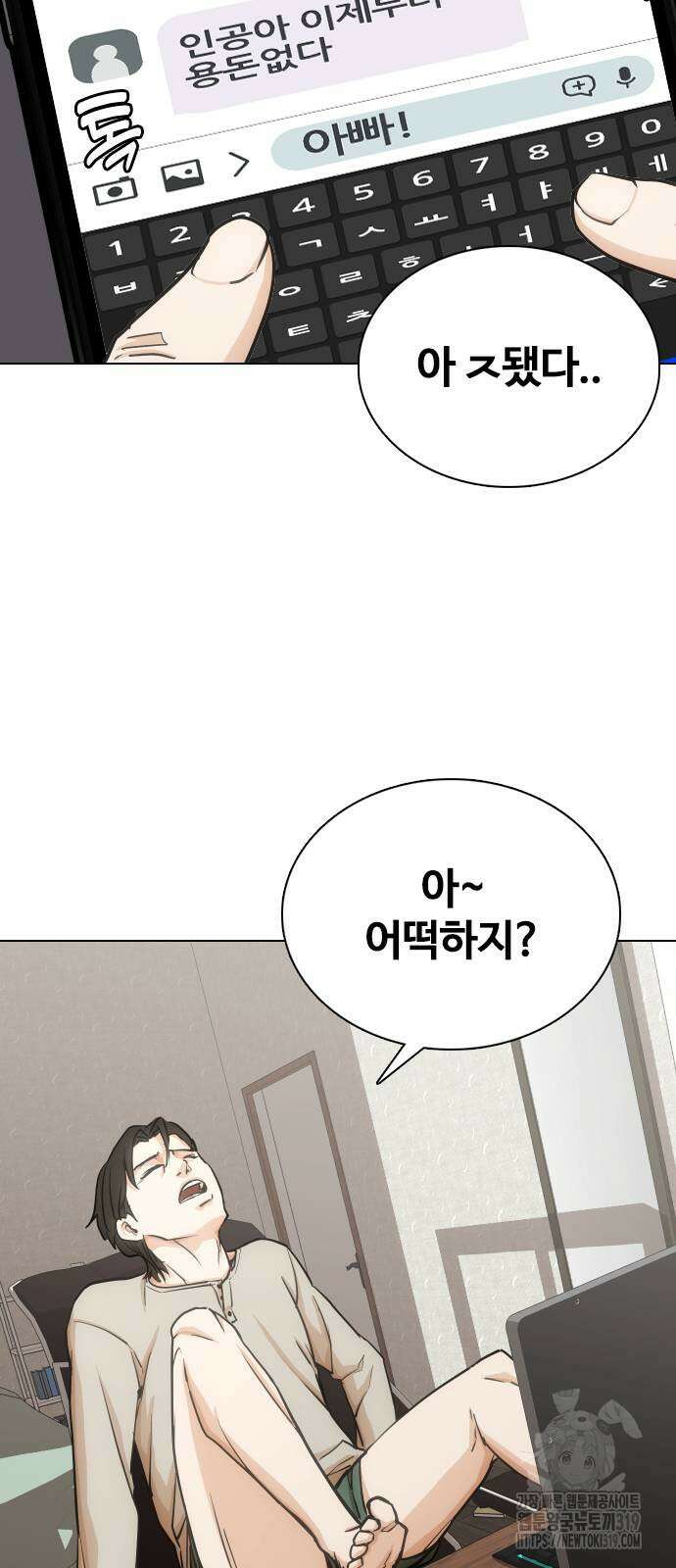 욕망일기Deep 20화 4