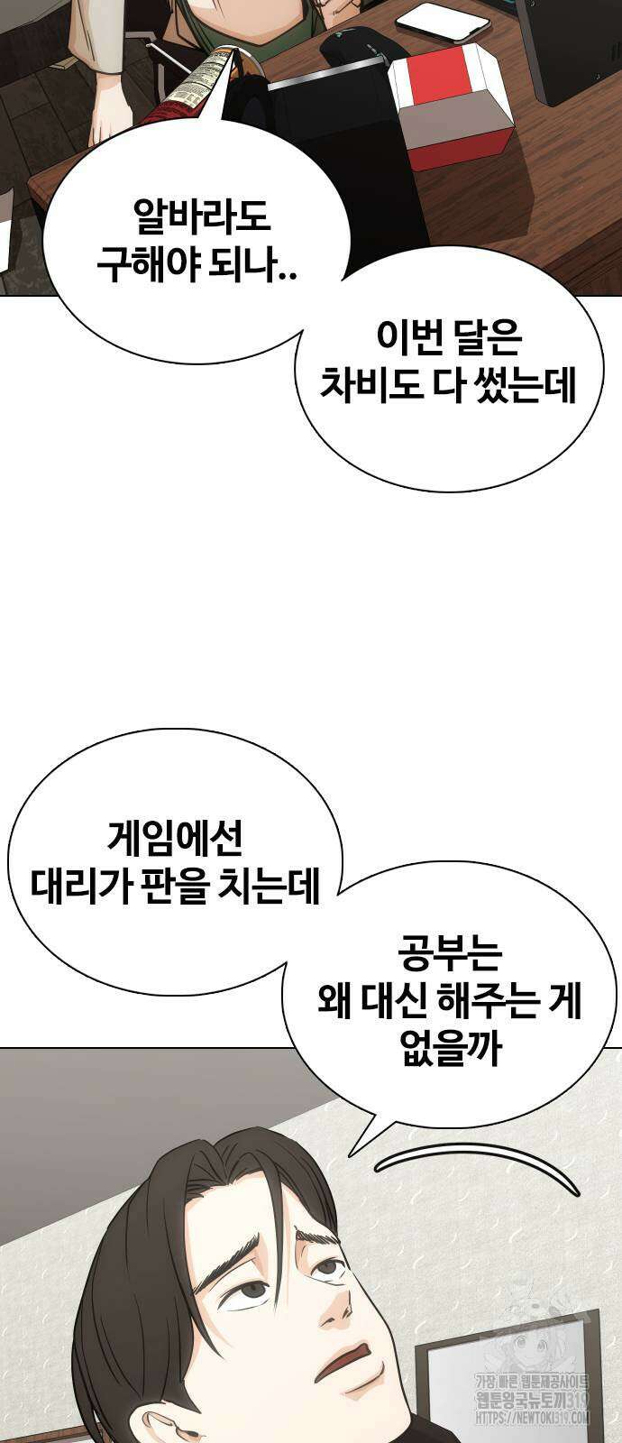욕망일기Deep 20화 5