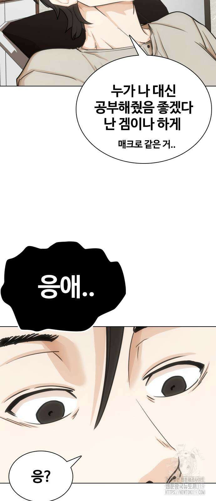 욕망일기Deep 20화 6