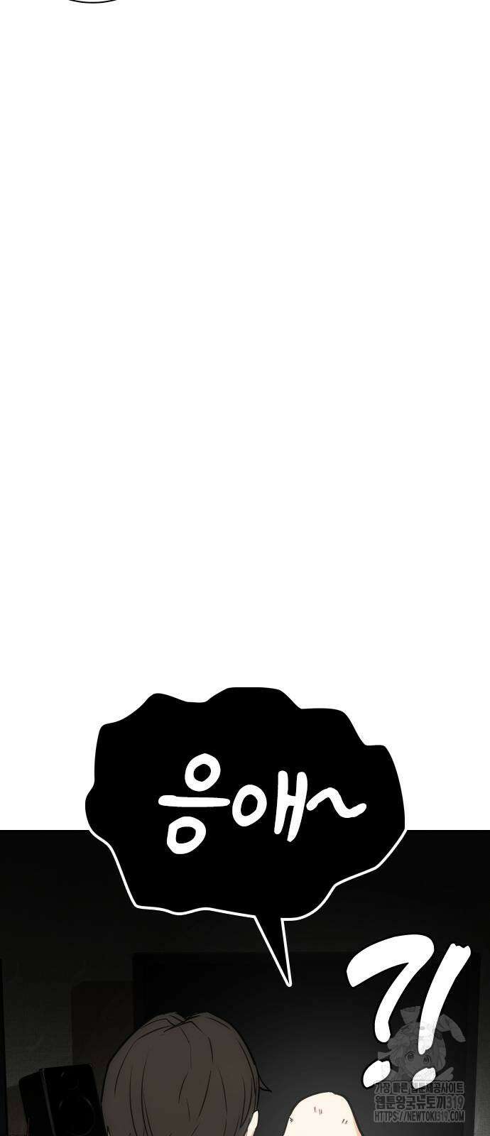 욕망일기Deep 20화 7