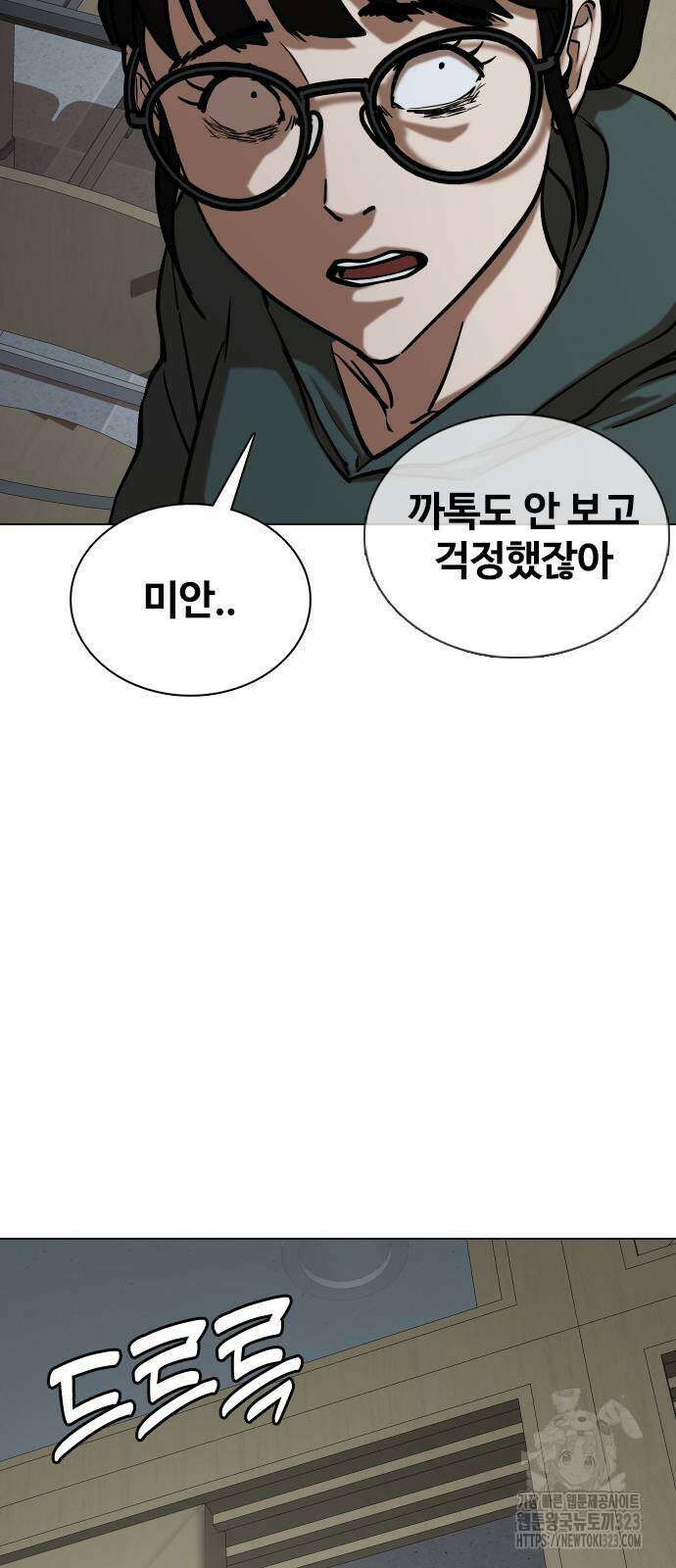 욕망일기Deep 29화 4