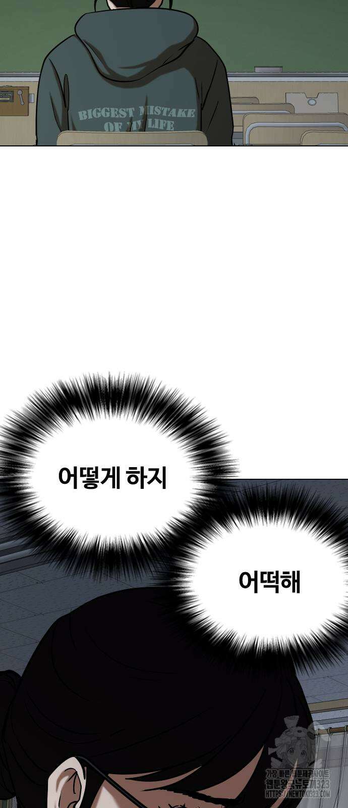 욕망일기Deep 29화 10