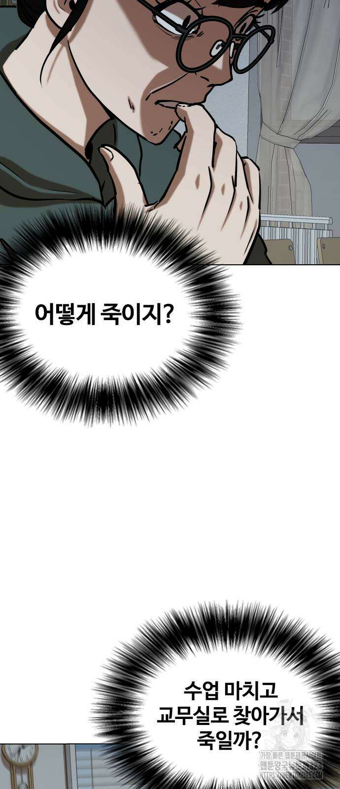 욕망일기Deep 29화 11