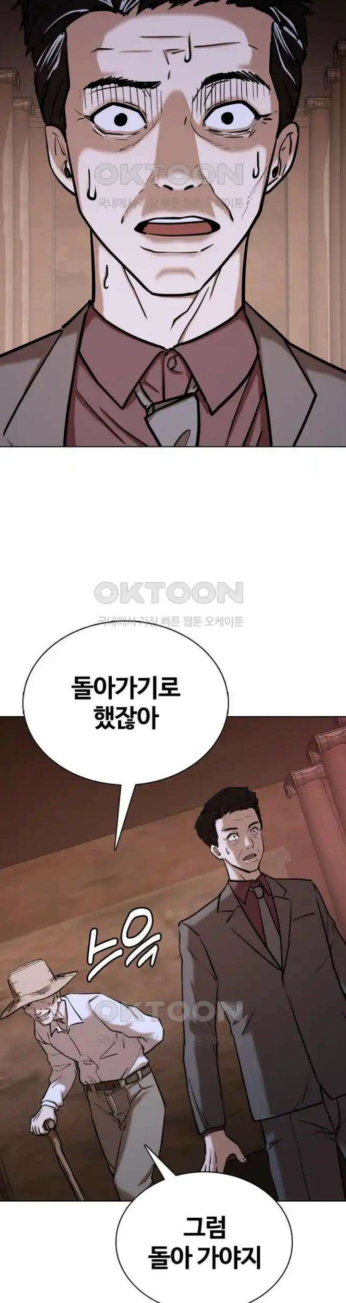 욕망일기Deep 34화 2