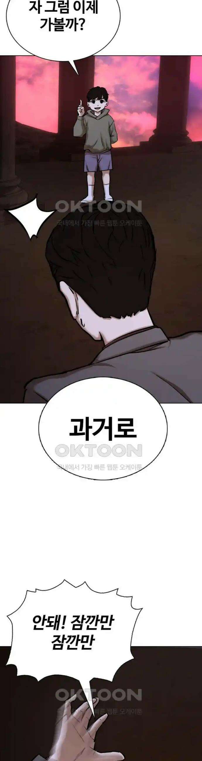 욕망일기Deep 34화 7
