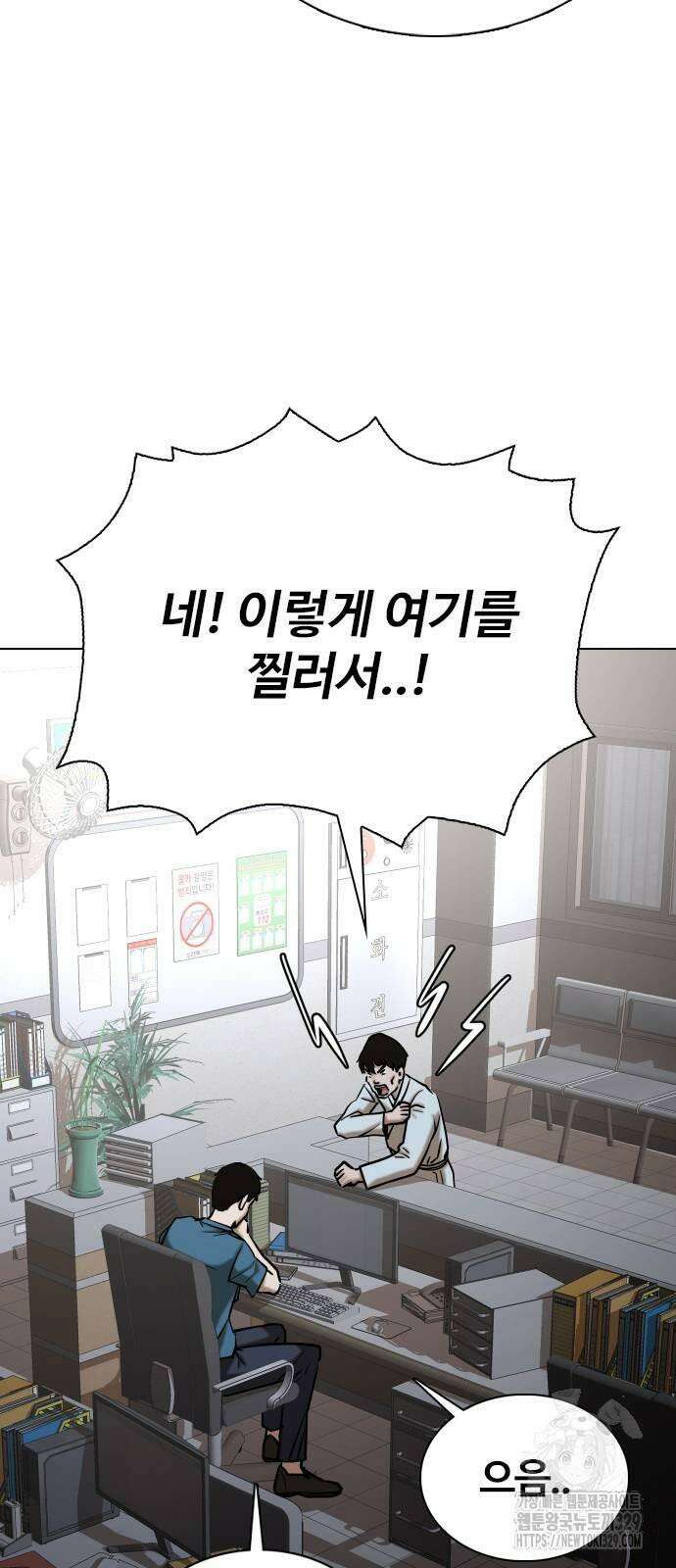 욕망일기Deep 43화 2