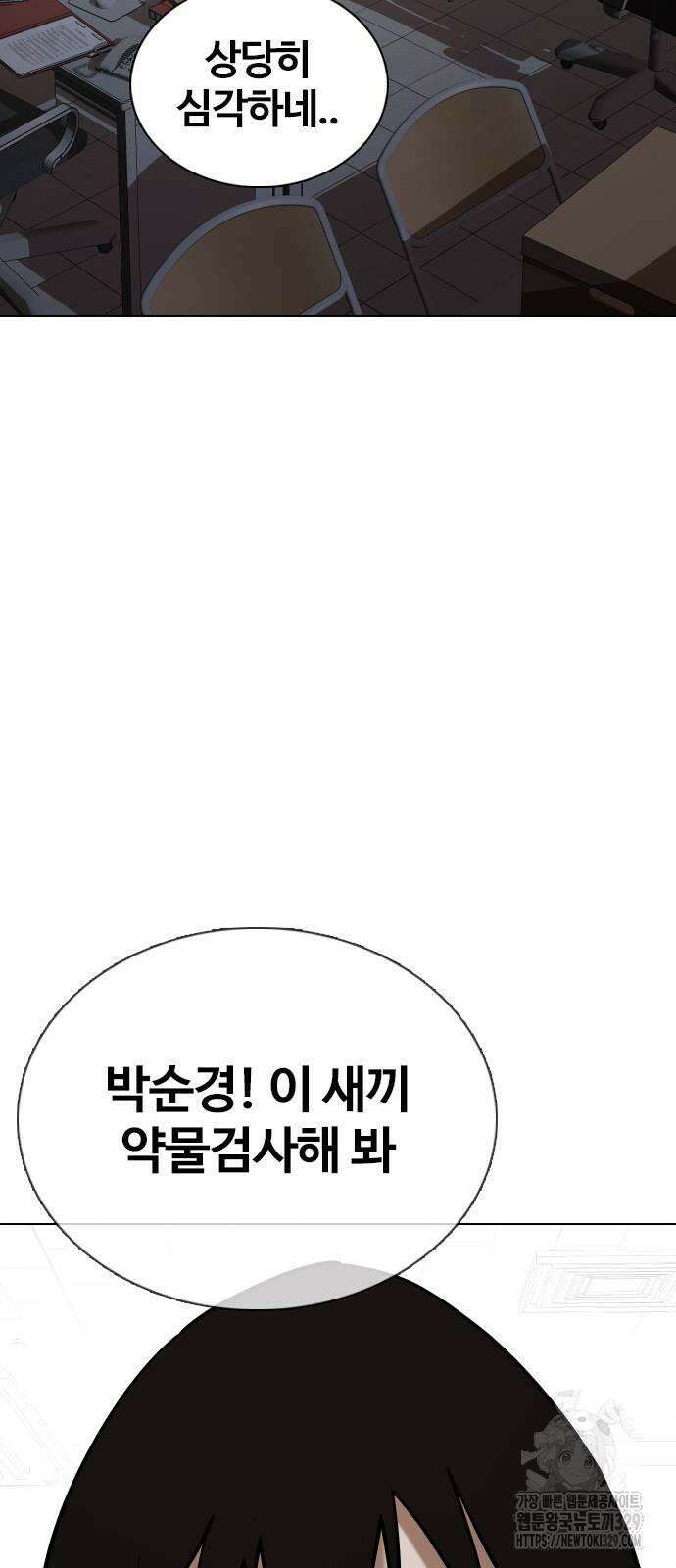 욕망일기Deep 43화 3