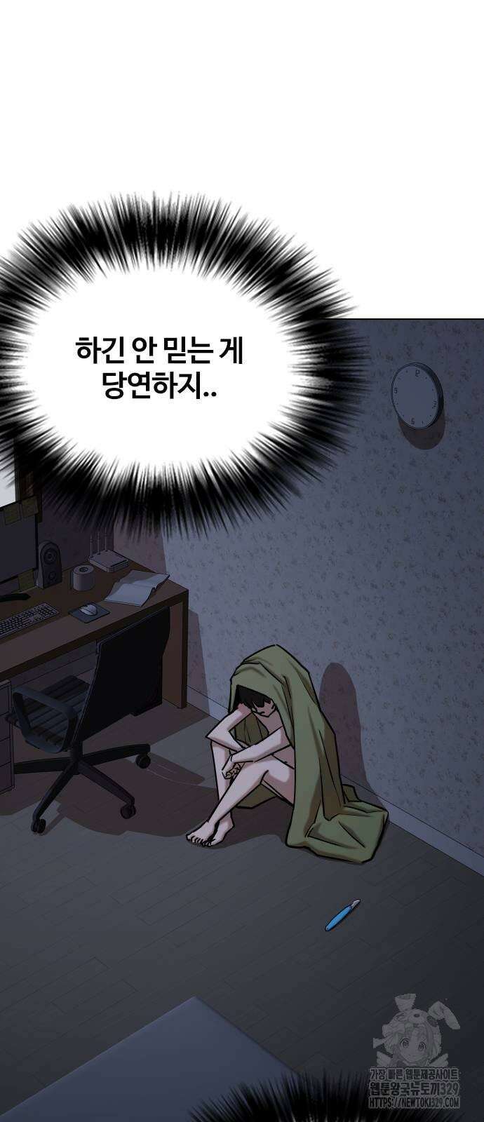 욕망일기Deep 43화 6