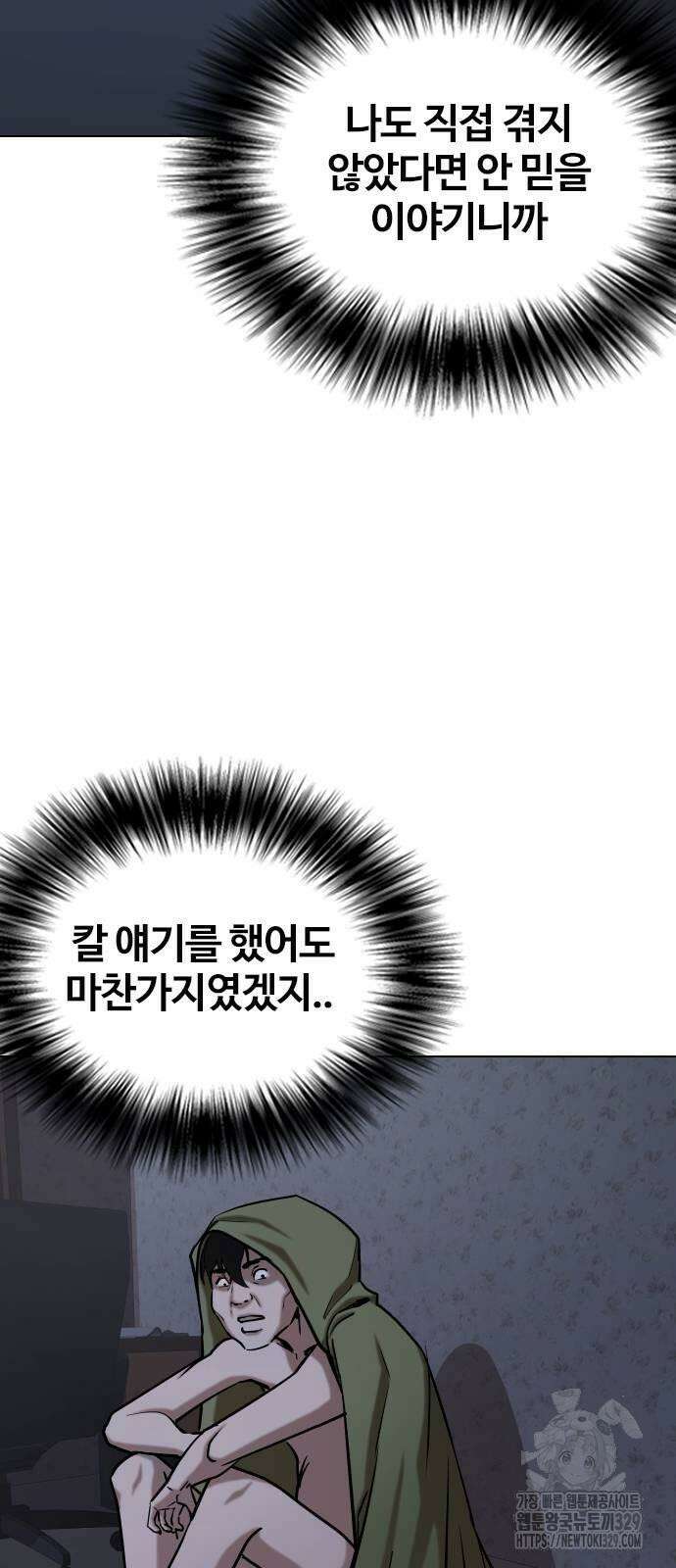 욕망일기Deep 43화 7