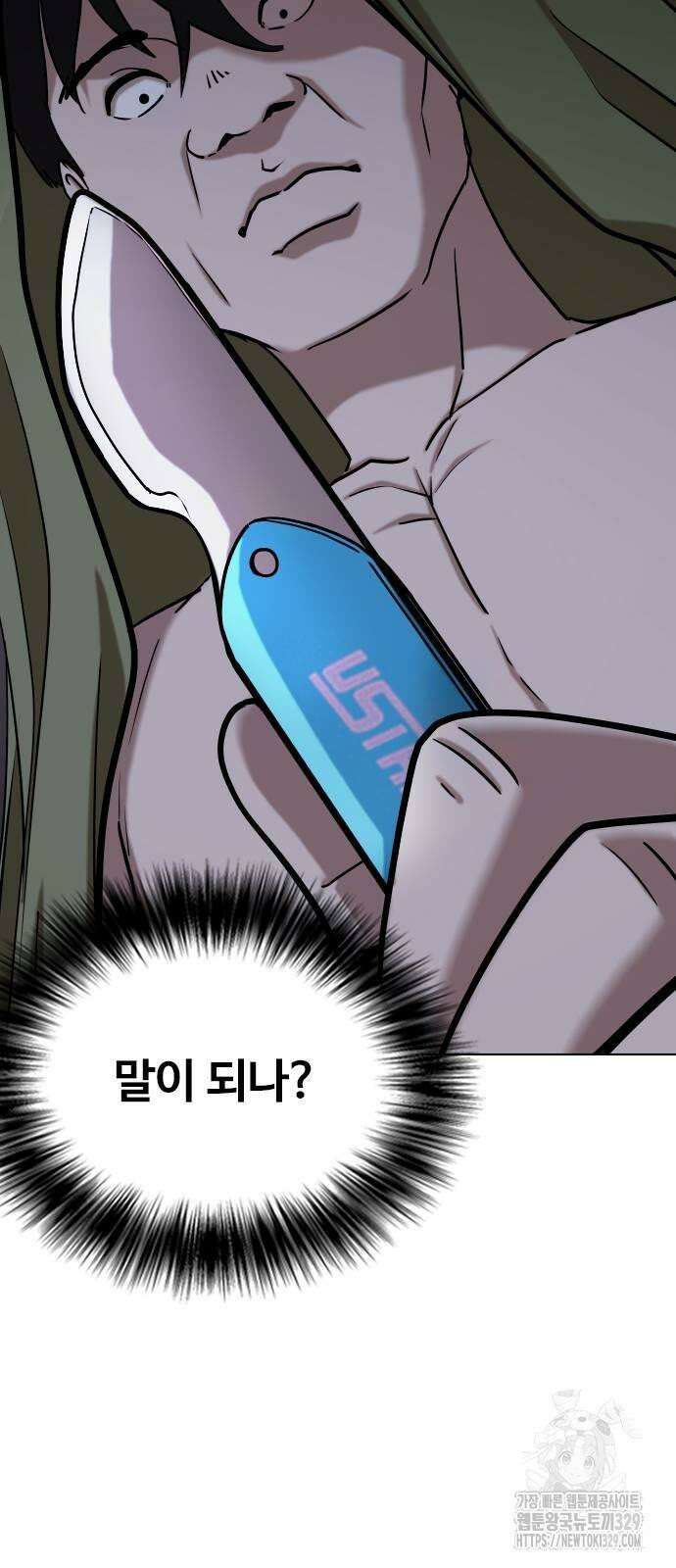욕망일기Deep 43화 9
