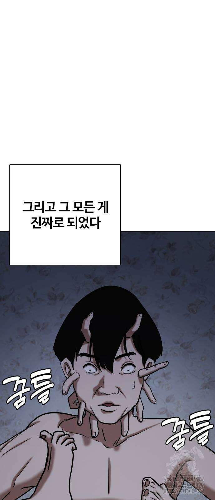 욕망일기Deep 43화 11