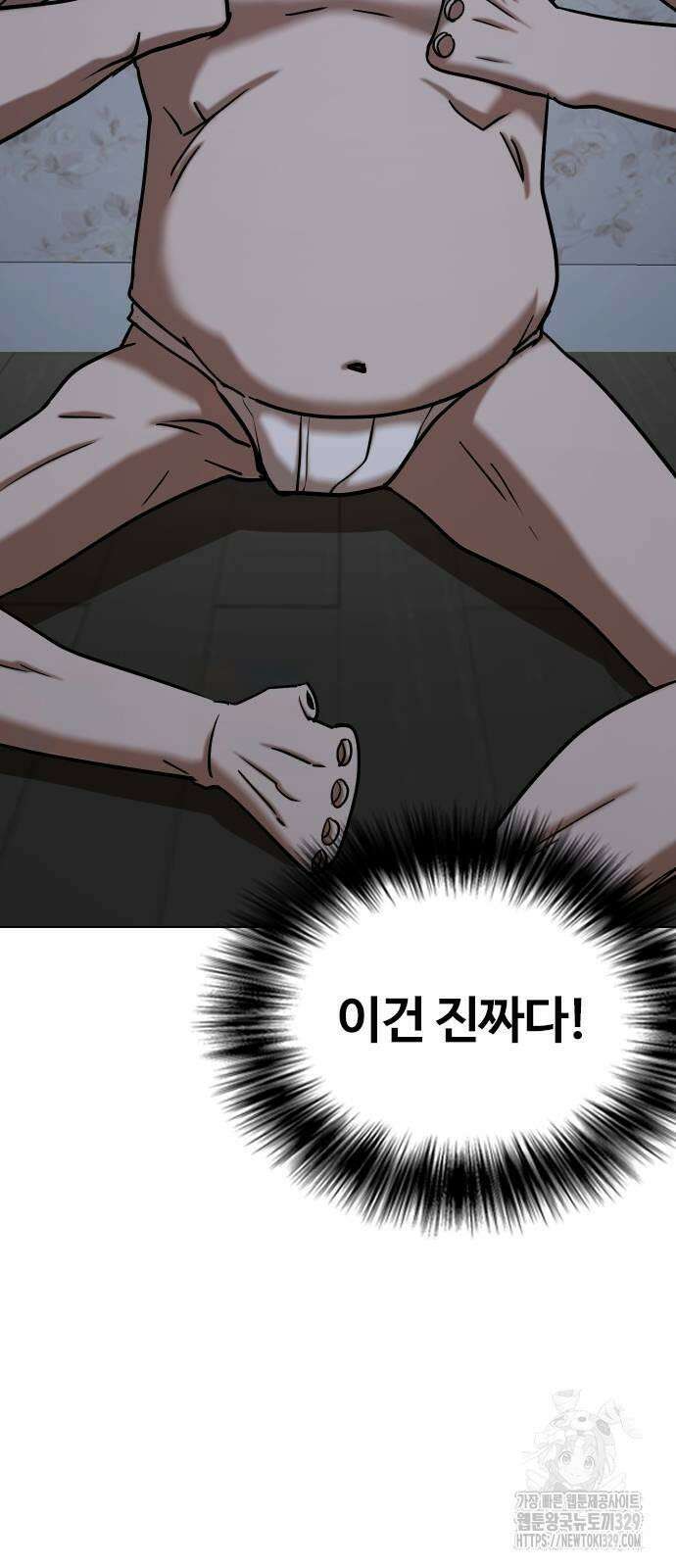 욕망일기Deep 43화 12
