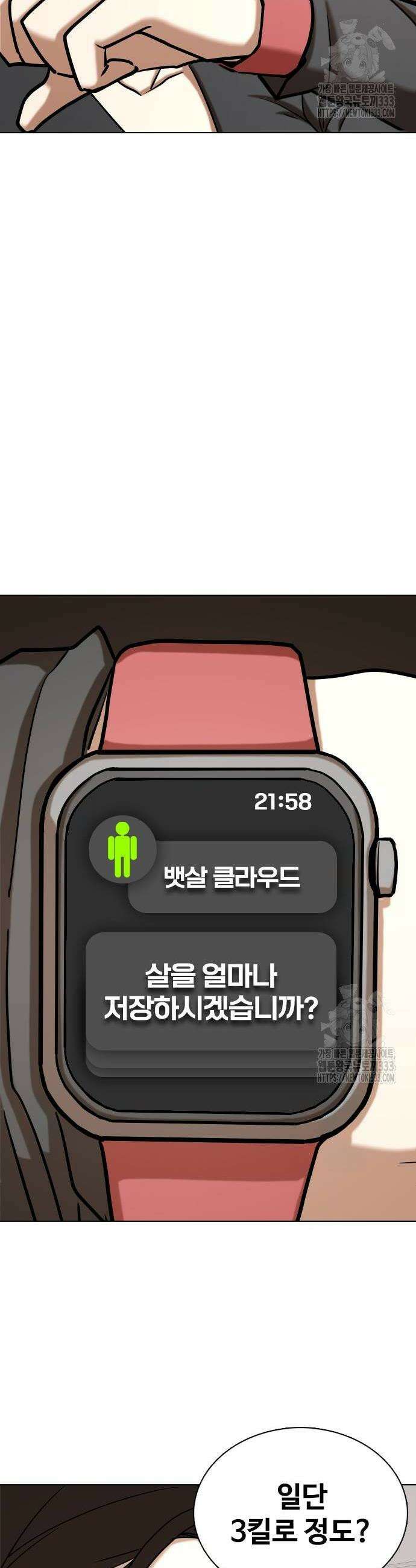 욕망일기Deep 52화 4