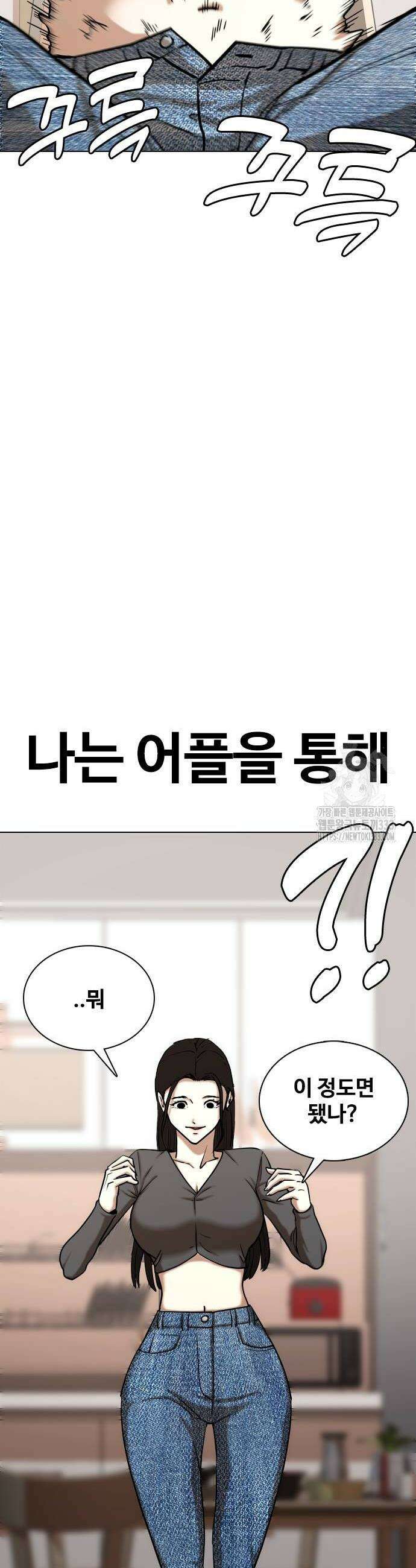 욕망일기Deep 52화 6