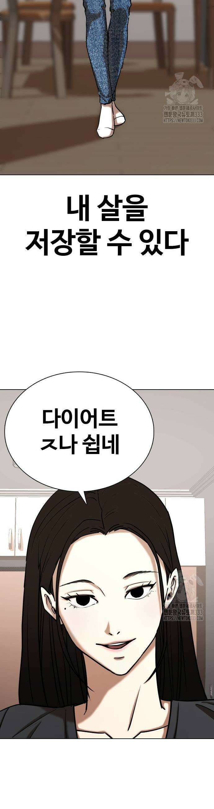 욕망일기Deep 52화 7