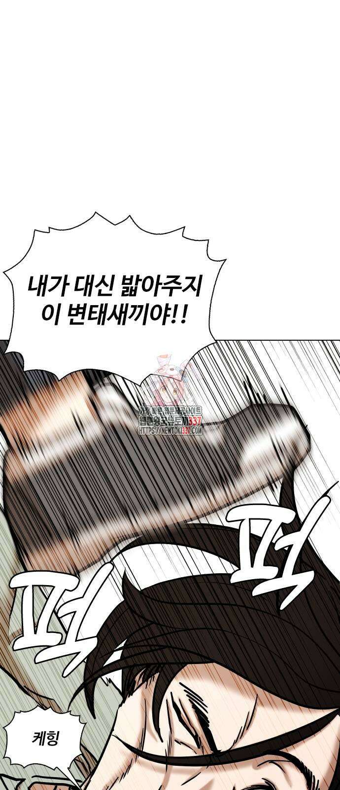 욕망일기Deep 63화 1
