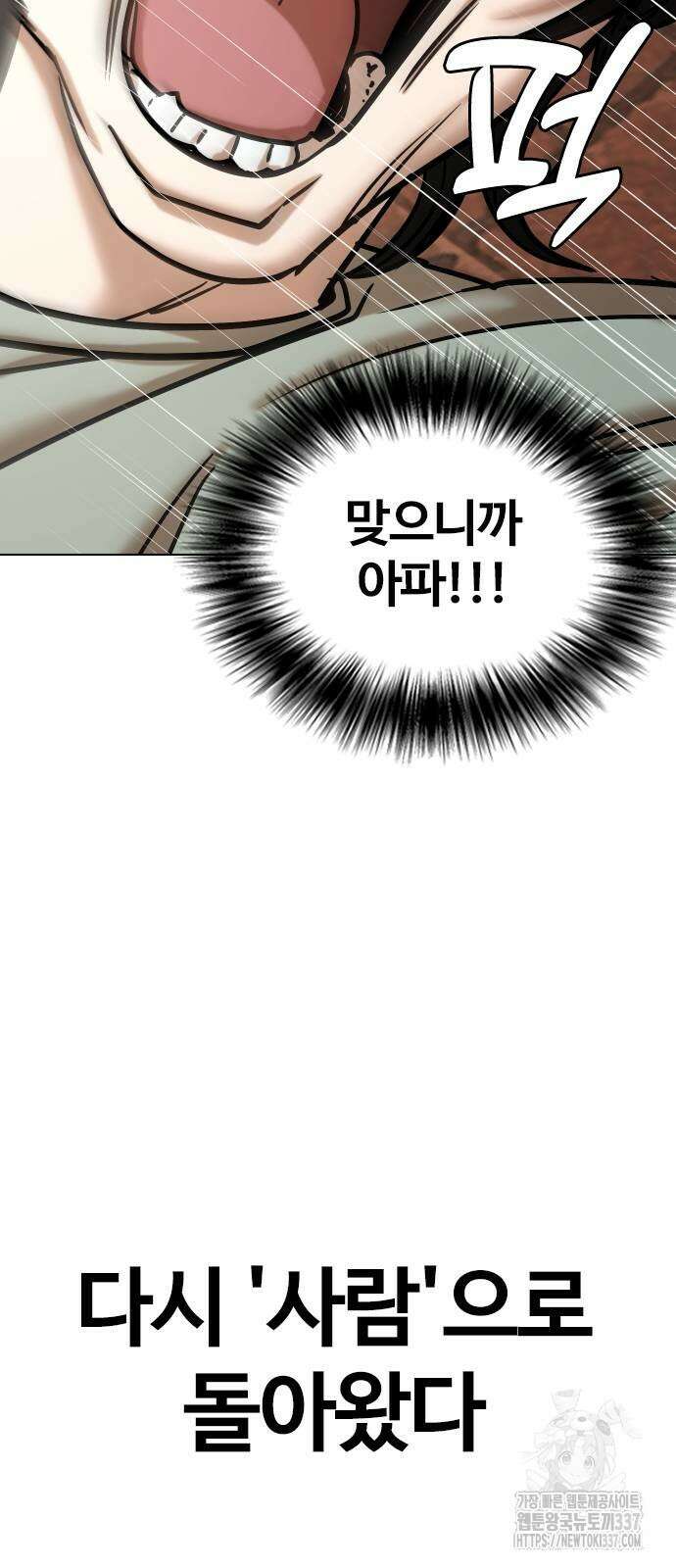 욕망일기Deep 63화 4