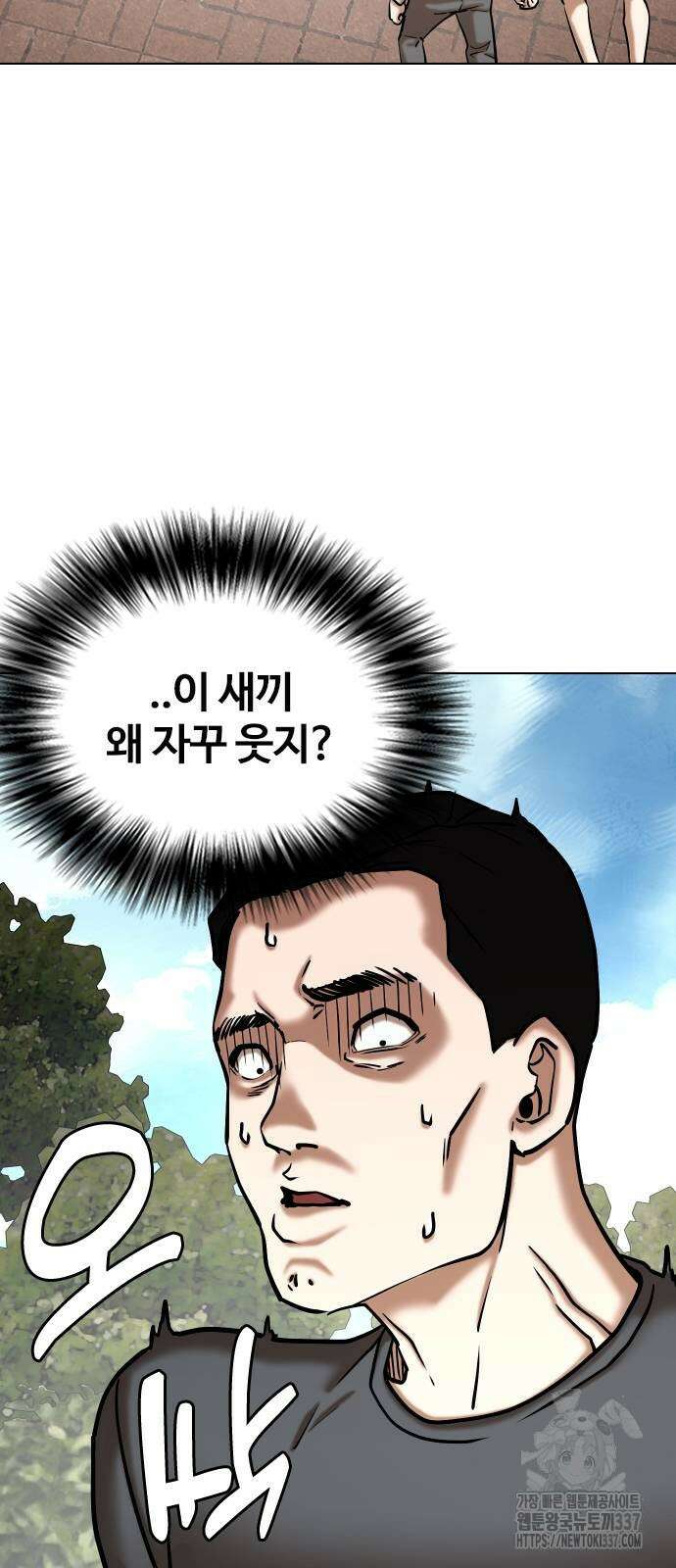 욕망일기Deep 63화 6