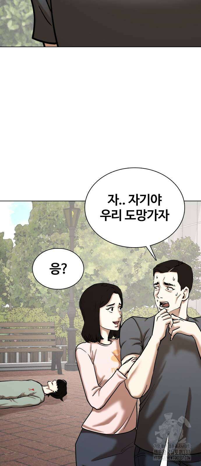 욕망일기Deep 63화 7
