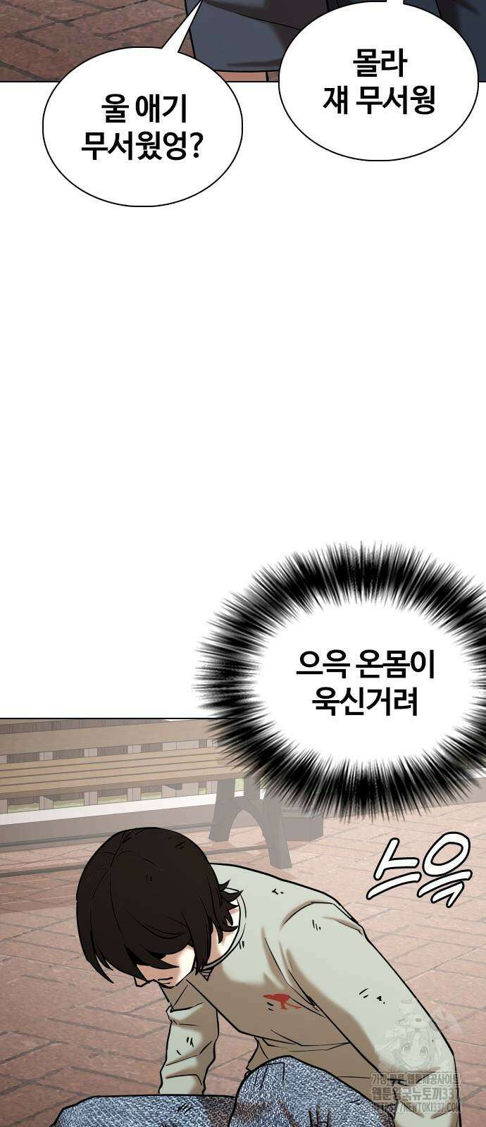 욕망일기Deep 63화 8