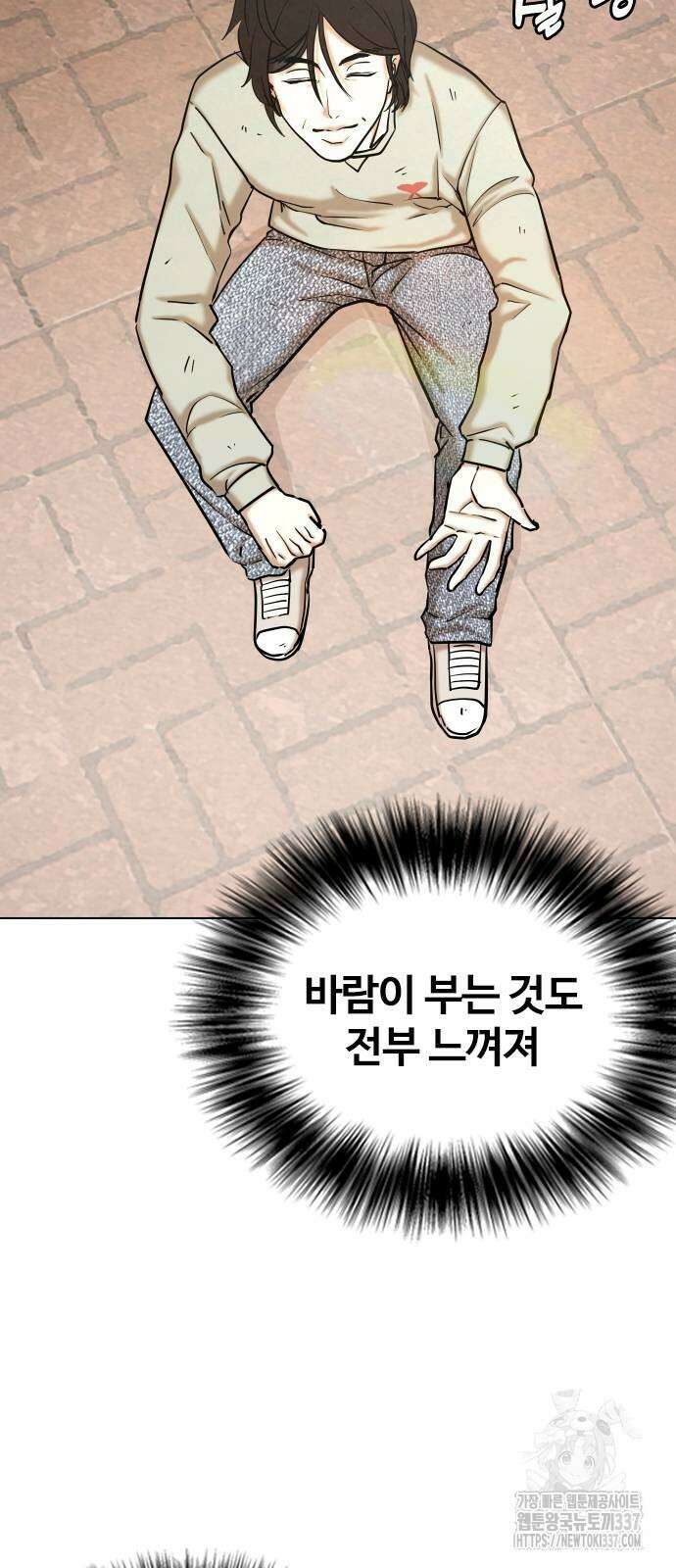 욕망일기Deep 63화 10