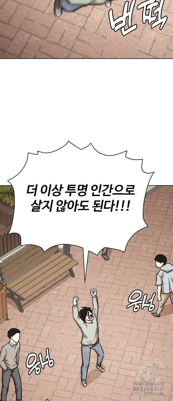 욕망일기Deep 63화 13