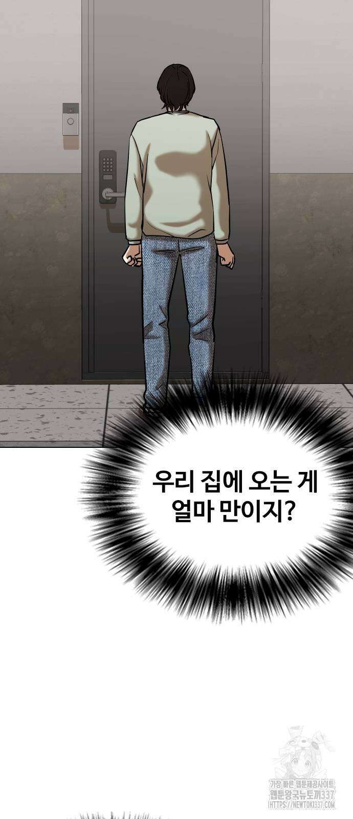 욕망일기Deep 63화 17