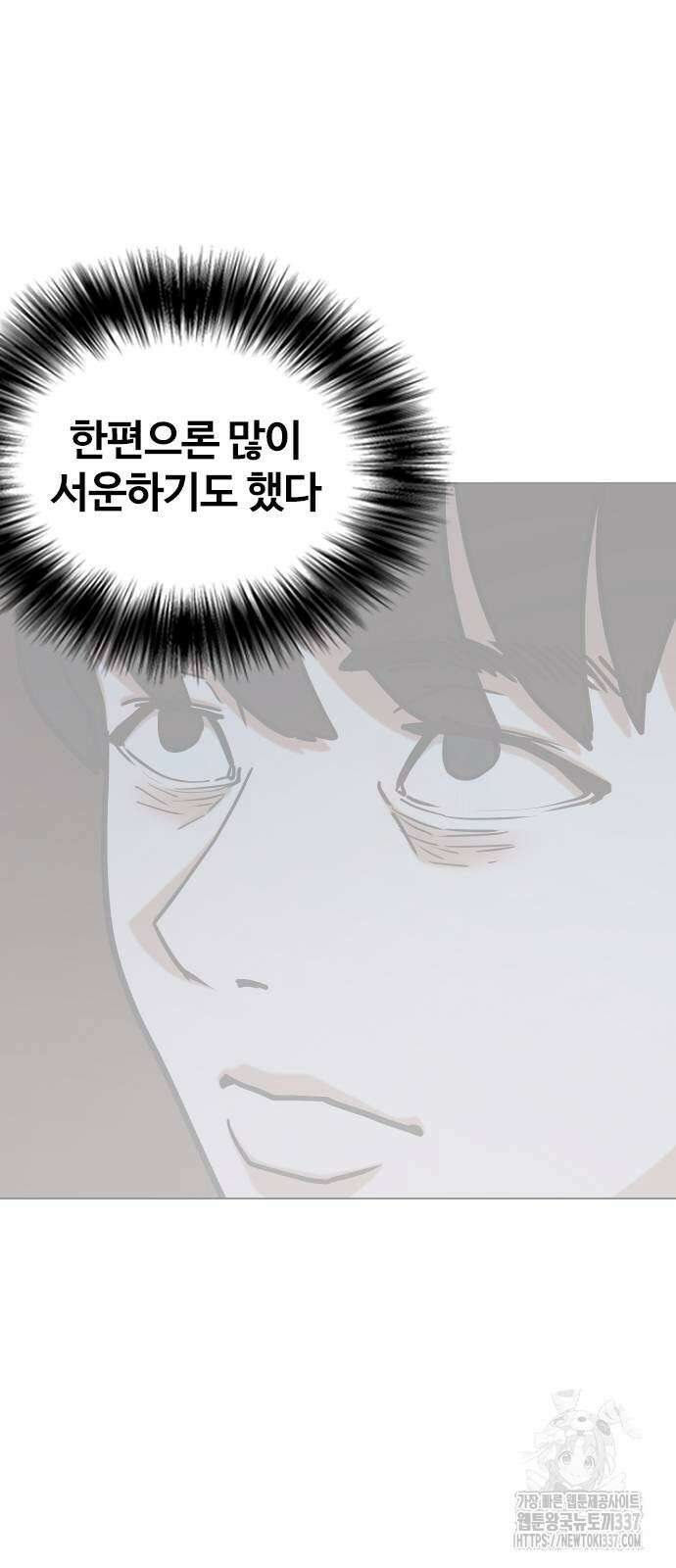 욕망일기Deep 63화 19