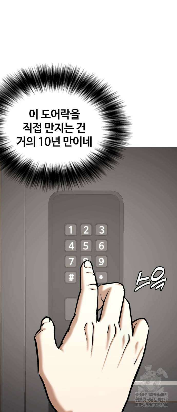 욕망일기Deep 63화 21