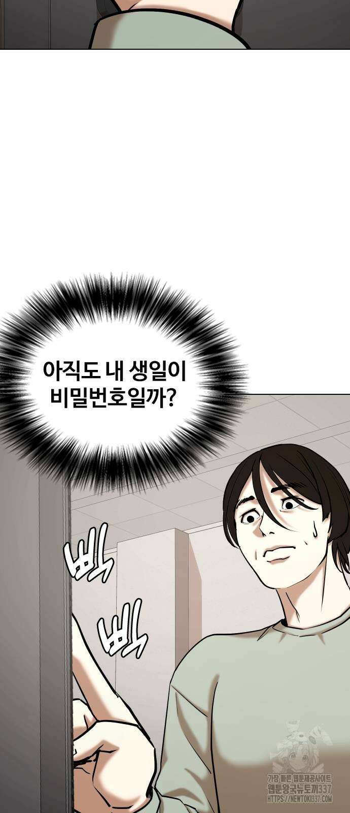 욕망일기Deep 63화 22