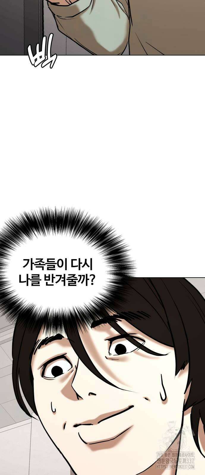 욕망일기Deep 63화 23