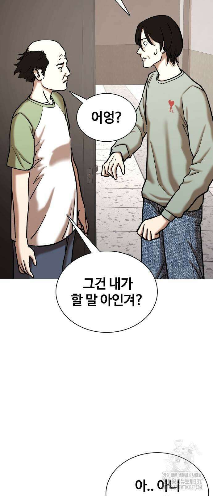 욕망일기Deep 63화 29