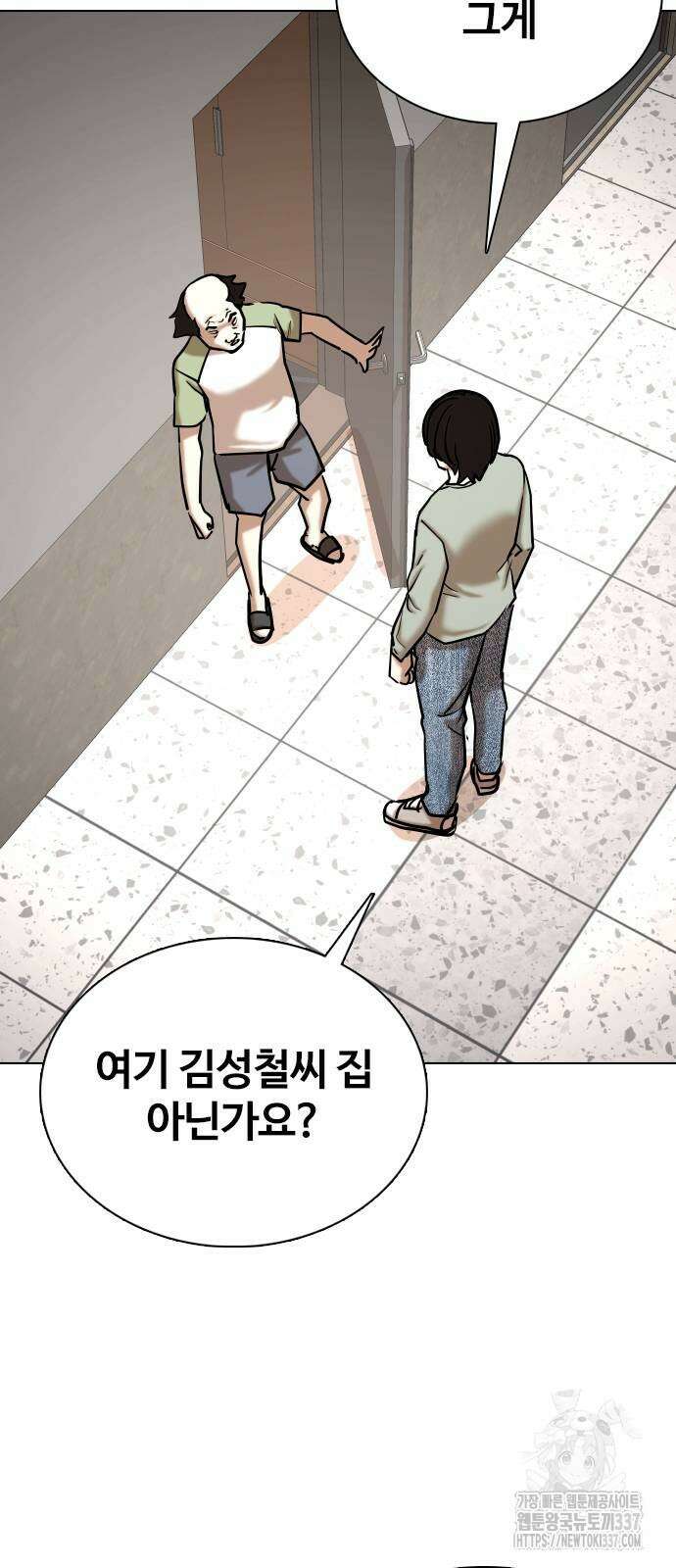 욕망일기Deep 63화 30